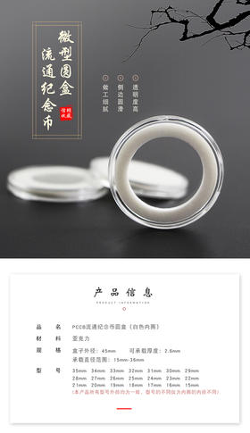 PCCB  流通专用圆盒【微型圆盒亚克力】S014