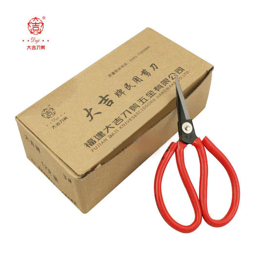 大吉剪刀工业 家用剪刀 红色柄剪刀 商品图4