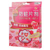 KINCHO防蛀片花香(抽屉)8个装/盒 商品缩略图0