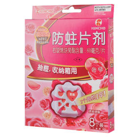 KINCHO防蛀片花香(抽屉)8个装/盒