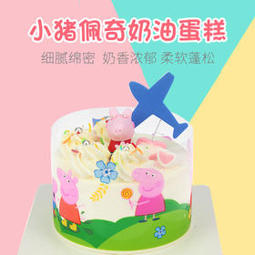 小猪佩奇奶油蛋糕