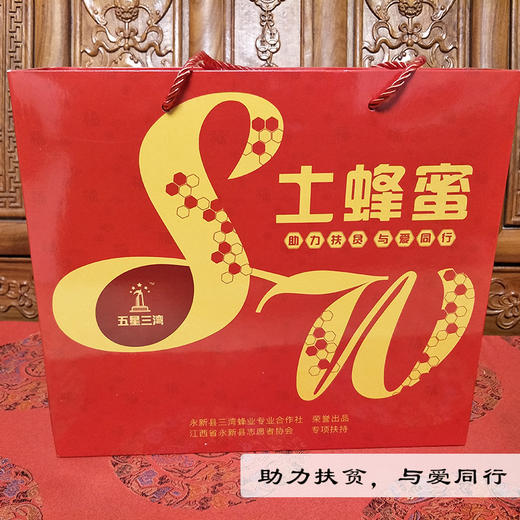 五星三湾天然纯农家深山百花蜜自产正宗野生成熟封盖土蜂蜜250g*4瓶精品红色礼盒装 商品图1