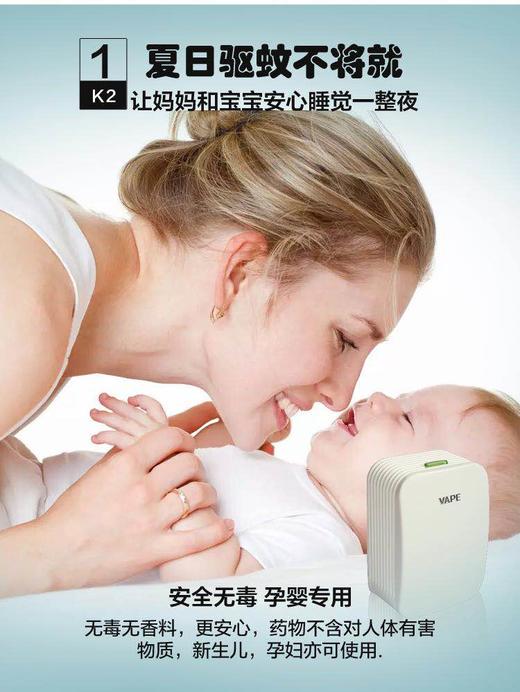 日本/VAPE未来150日便携电子驱蚊器/3倍防蚊 商品图0