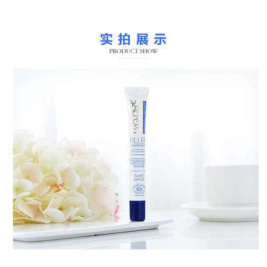 意大利葆缇嘉雪绒花瞬间平滑法令纹唇纹眼唇霜闪雾15ML RC 商品图0