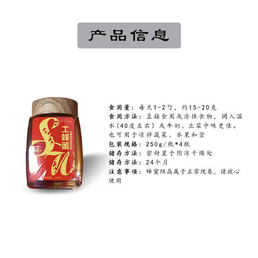 五星三湾天然纯农家深山百花蜜自产正宗野生成熟封盖土蜂蜜250g*4瓶精品红色礼盒装 商品图3
