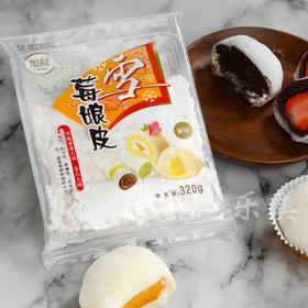 加利雪莓娘皮雪媚娘皮（多种口味多种规格）