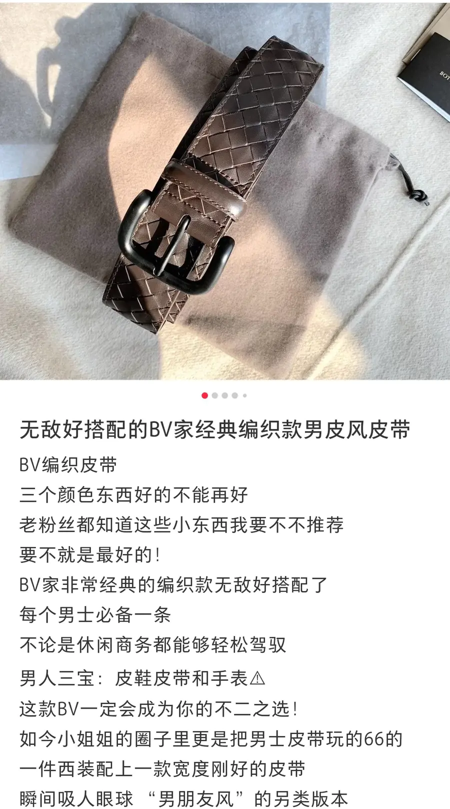 bv腰带价格及图片价格图片