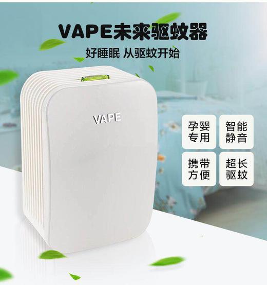 日本/VAPE未来150日便携电子驱蚊器/3倍防蚊 商品图1