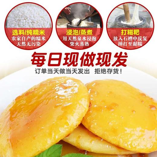耒阳糯米糍粑 500g/包 商品图0