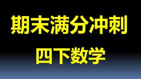 第7单元-图形的运动