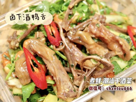 下酒卤鸭舌