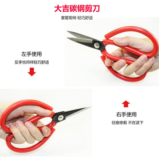 大吉剪刀工业 家用剪刀 红色柄剪刀 商品图2
