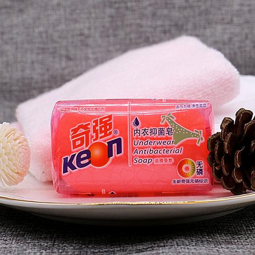 奇强内衣除菌皂100g