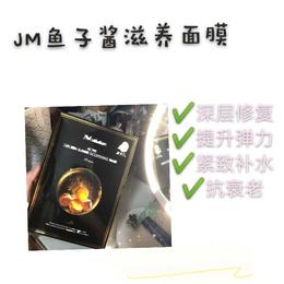 JM 鱼子酱面膜 鱼子酱+黄金萃取物  深层修复 10片/盒