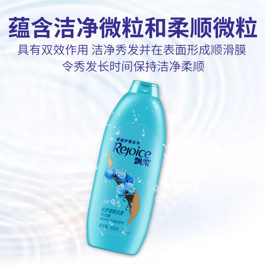 飘柔洗发水 商品图4