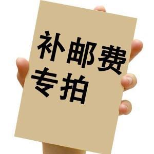 运费补拍专用连接 商品图0