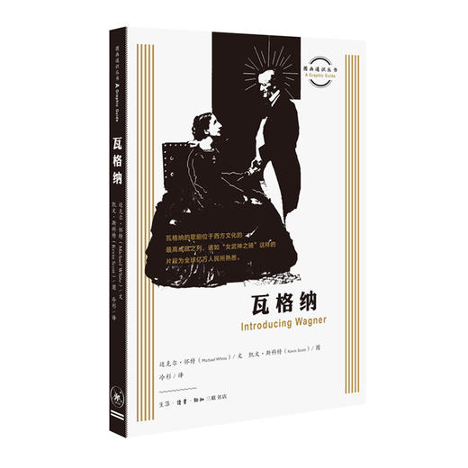 瓦格纳 商品图0