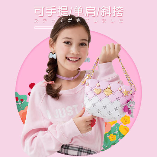 六一礼物 人见人爱的日本pacherie佩奇莉 /女孩手工DIY插接玩具拼包，可以任意拼搭哦 商品图6