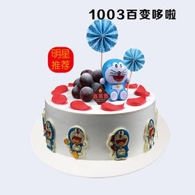 8寸 儿童蛋糕 2选1