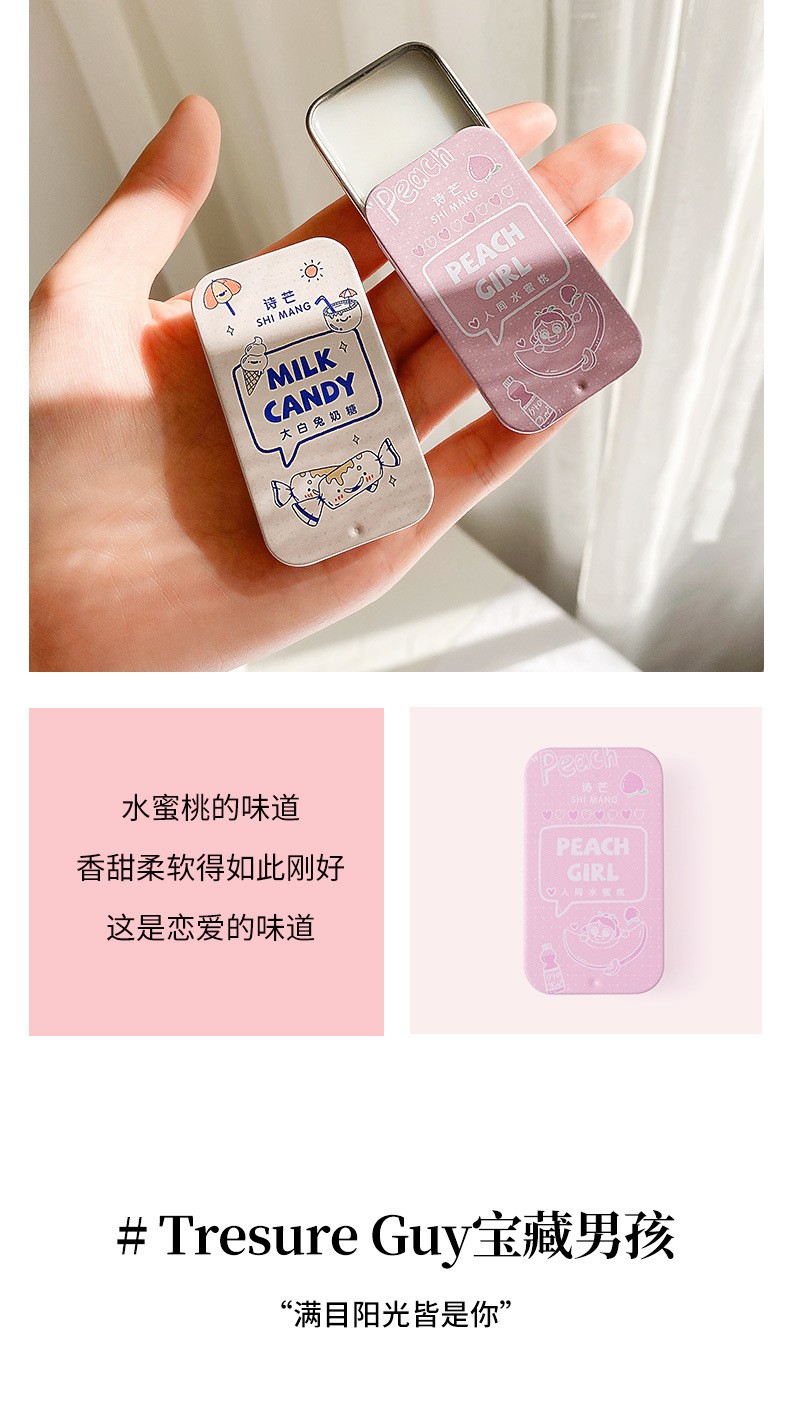 【诗芒固体香膏3盒装】持久淡香清新自然男女士