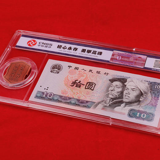【现货】第四套拾元·中国首次登顶珠峰60周年纪念套装 商品图3