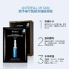肌司研水滋养水盈补水面膜（黑臻版） 商品缩略图0