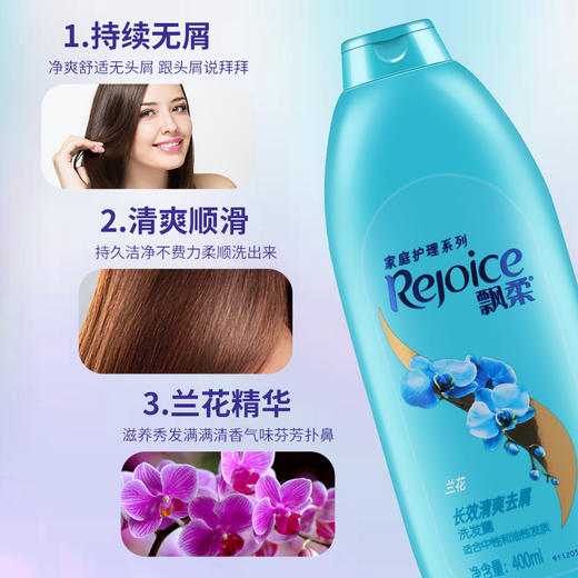飘柔洗发水 商品图3