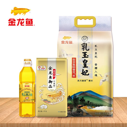 金龙鱼米油面3件套组合（乳玉皇妃稻香贡米5kg*1+御品麦芯粉小麦粉1kg*1+双一万稻米油900ml*1） 商品图0