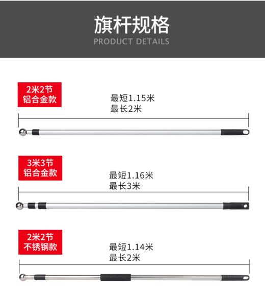 不锈钢伸缩手举旗杆 商品图1