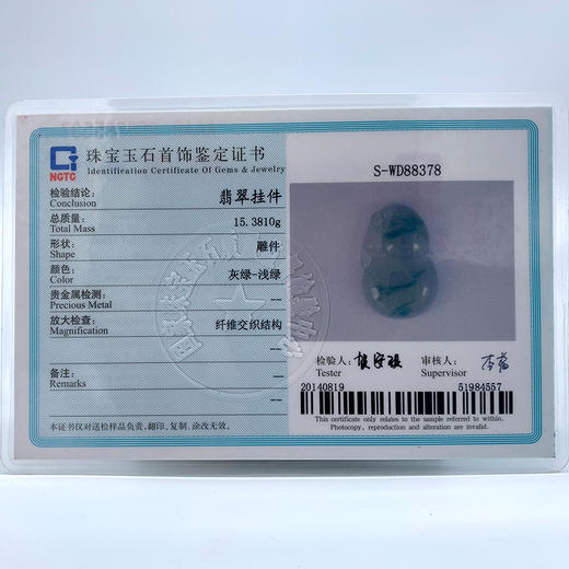 派瑞翡翠 翡翠葫芦 糯种 飘蓝花 商品图4