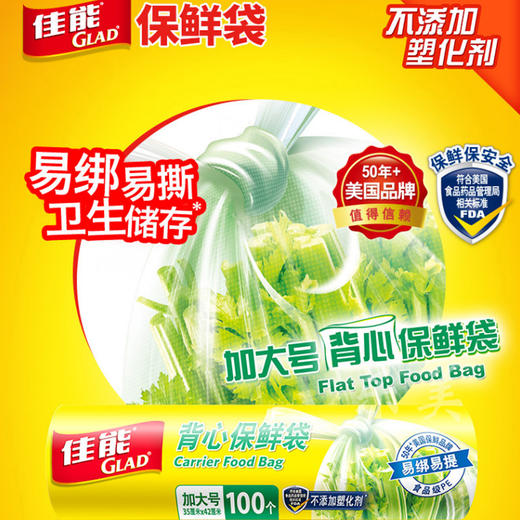 佳能背心保鲜袋系列 商品图3