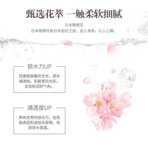 一叶子 樱花槐蜜水润莹亮三件套100g+100g+100g 商品图2