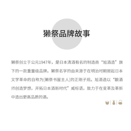 獭祭39纯米大吟酿三割九分DASSAI清酒300ml 商品图3