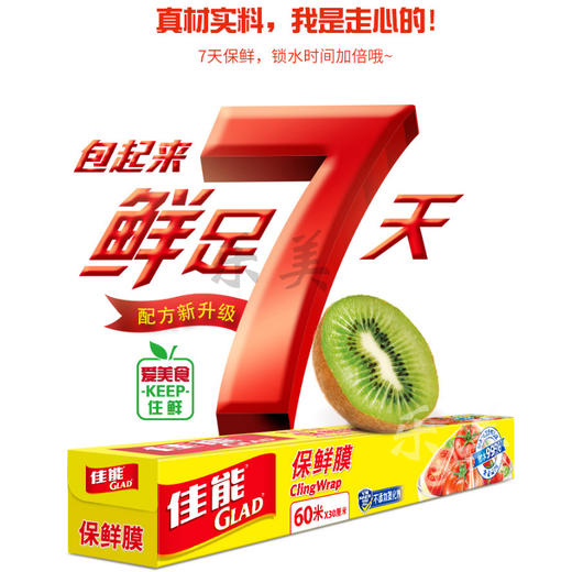 佳能保鲜膜系列 商品图0