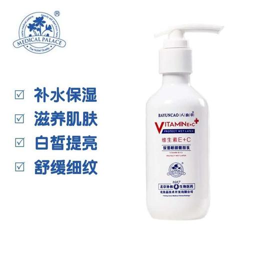 北京协和维生素E+C超值套装 商品图3