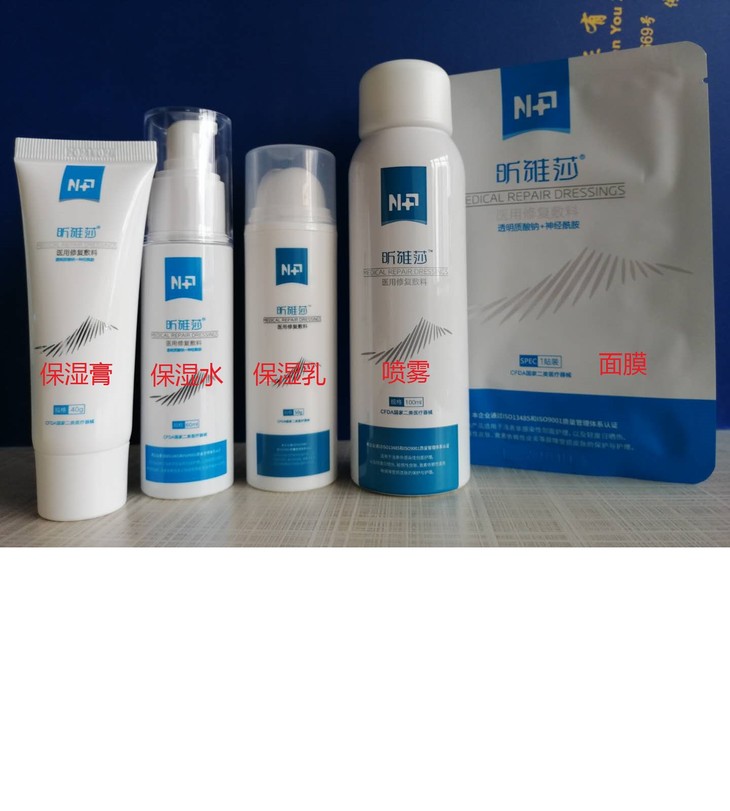 昕雅莎三件优惠装面膜5片水60ml乳50g装