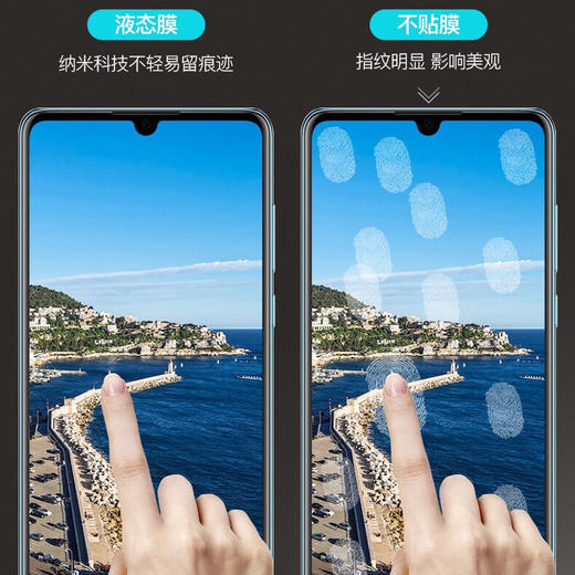 【抖音同款，防爆液态膜】第四代升级液态纳米手机膜nano液体膜镀晶保护黑科技xs镀膜裸机钢化膜疏油涂层vivo曲面iPhoneX屏幕通用华为oppo苹果xr防蓝光抑菌防指纹污渍 商品图4