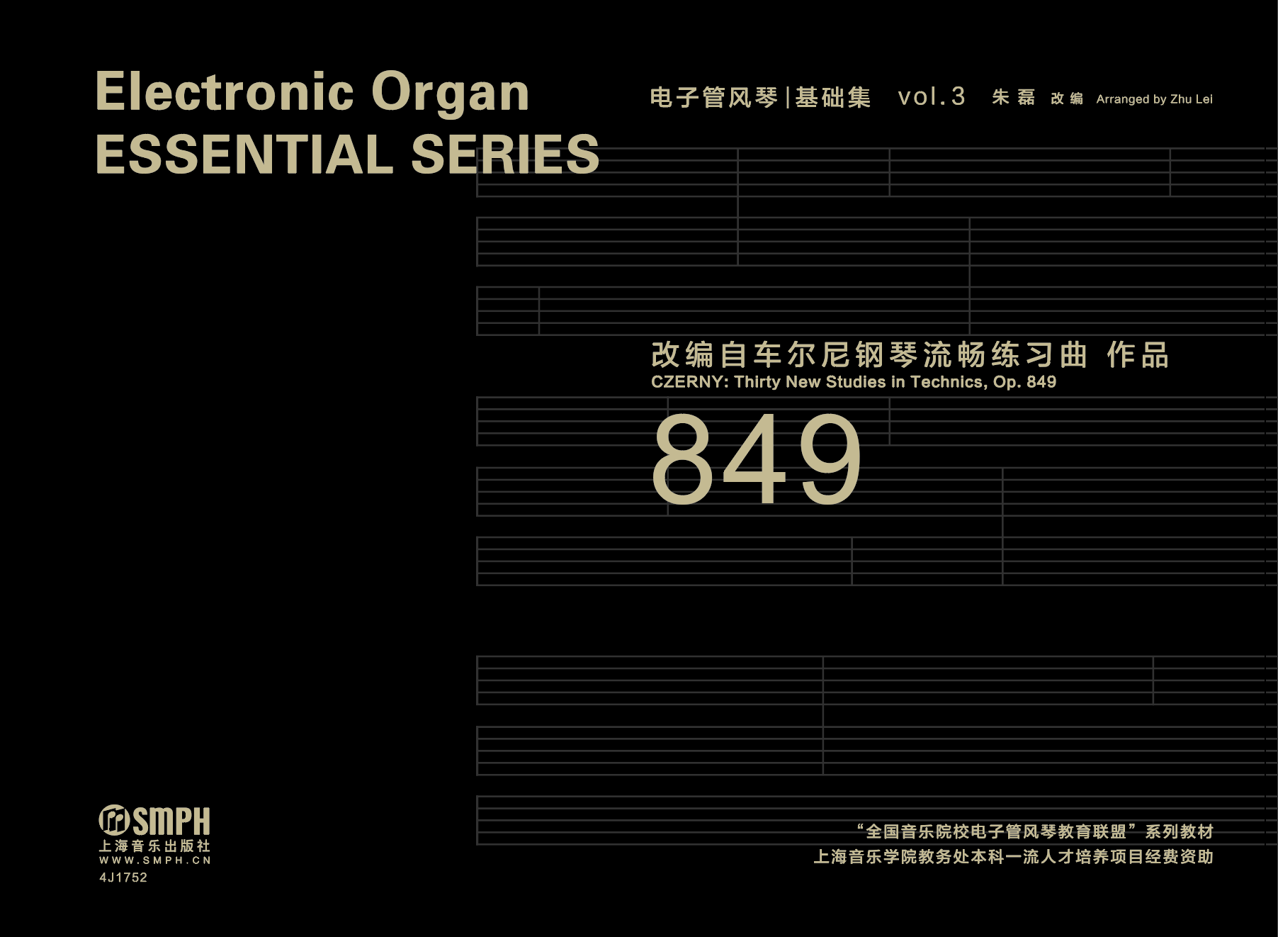 《车尔尼练习曲集849》电子管风琴版丨适用：RS1000E/800/760/520/700/460/400