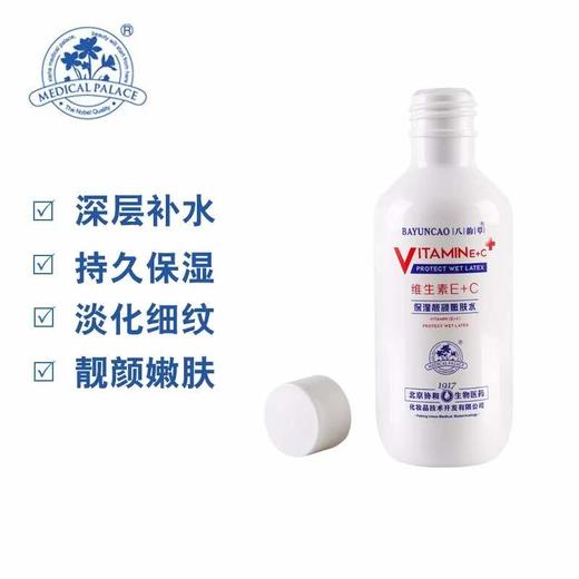 北京协和维生素E+C超值套装 商品图4