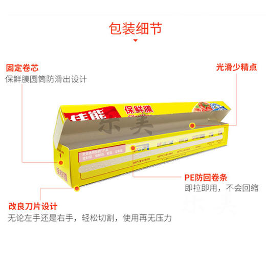 佳能保鲜膜系列 商品图1