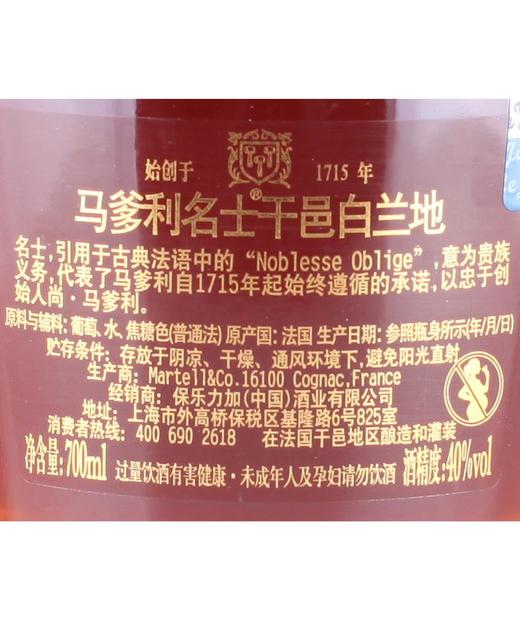 马爹利名士礼盒700ml单支装 商品图2