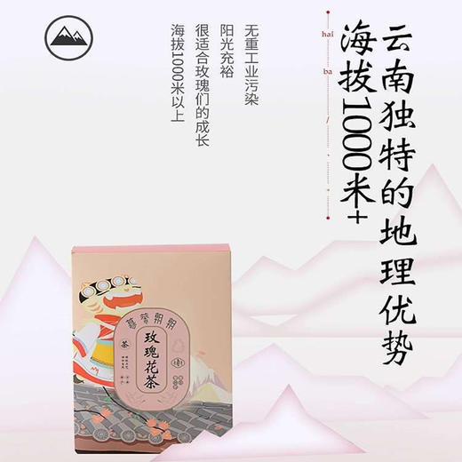 【云南特产】 重瓣墨红玫瑰花茶 买二赠一 40g【包邮】 商品图2