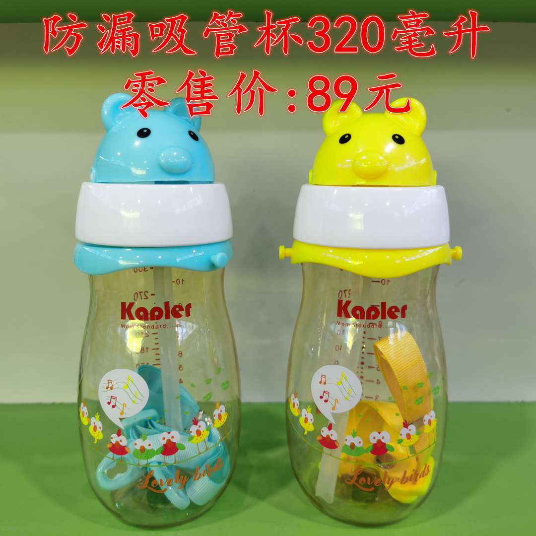 康喂儿炫酷防漏吸管杯320ml一个89元