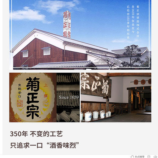 菊正宗牌 上选清酒 1.8升 商品图1