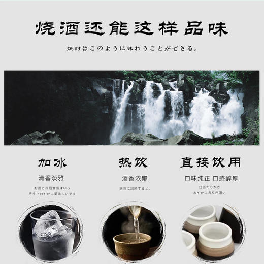 黑雾岛本格甘薯烧酒720毫升 商品图2