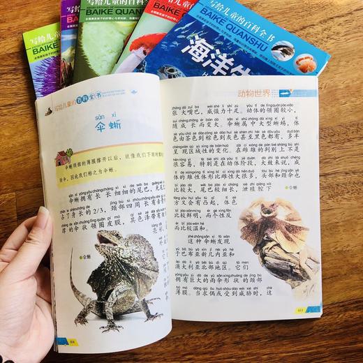 写给儿童的百科全书 全6册 彩图注音版 动物世界大百科 6-12岁 少儿图书科普类 鸟类王国周岁海底 恐龙书海洋植物帝国 商品图10