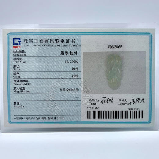 派瑞翡翠 翡翠树叶 糯冰种 白色 商品图4