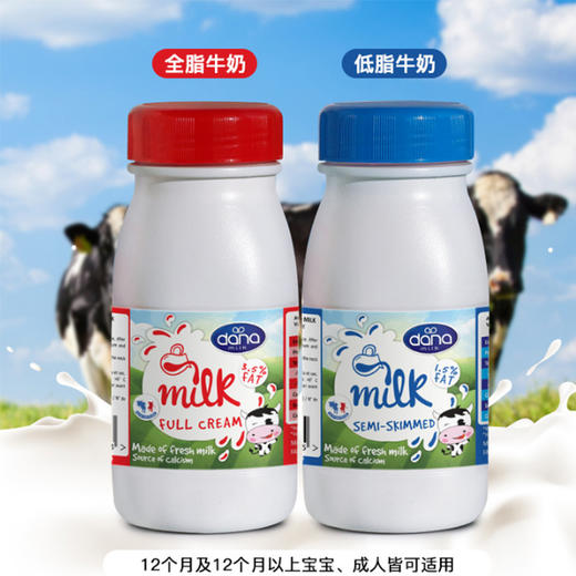 法国Dana戴诺纯牛奶（250ml*12瓶/箱，保质期11个月） 商品图0