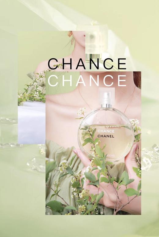 CHANEL 香奈儿 绿色邂逅 清新女士香水 商品图2