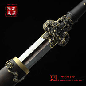 岁寒三友之 傲雪剑 纯手工折叠锻打 收藏送礼 工艺品 未开刃